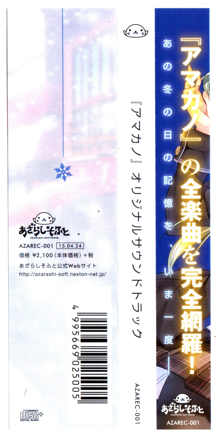 めぞん一刻 ORIGINAL Dramatic Sound Track TV Anime K-ON!! ORIGINAL SOUND TRACK Vol.1 / Hajime Hyakkoku